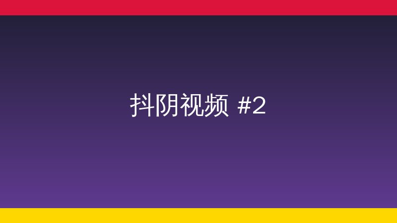 人文视界稀有植物视频